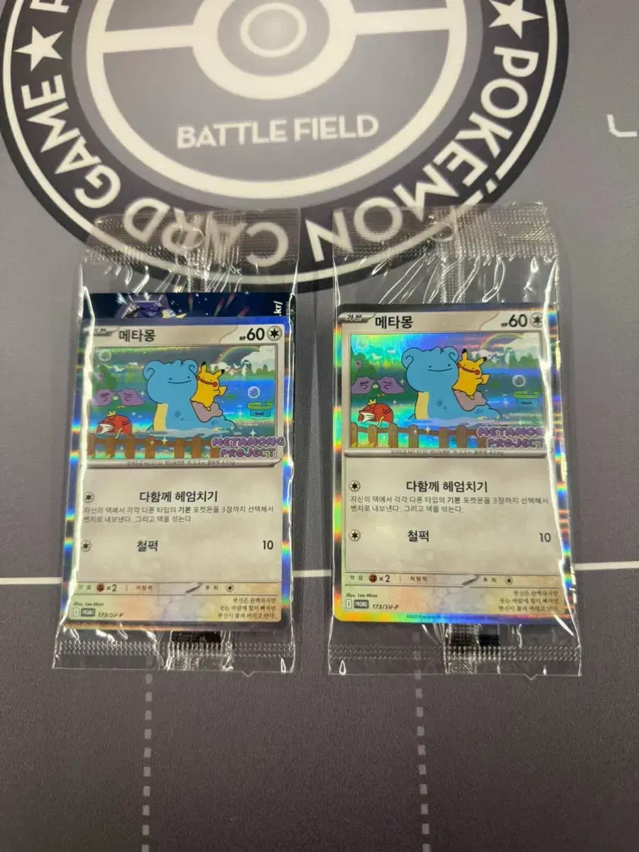 2025年 ポケモン メタモンプロジェクト プロモPSA10② ポケモンメタモンプロジェクトメタモンプロモ